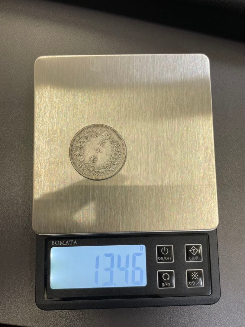 竜50銭銀貨 明治31年　38年(下切) 2枚セット