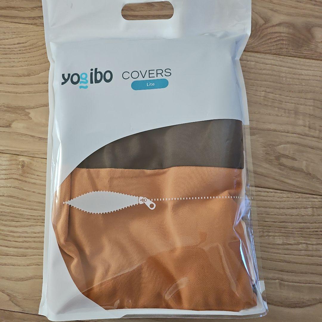Yogibo COVERS ライト ナチュラル