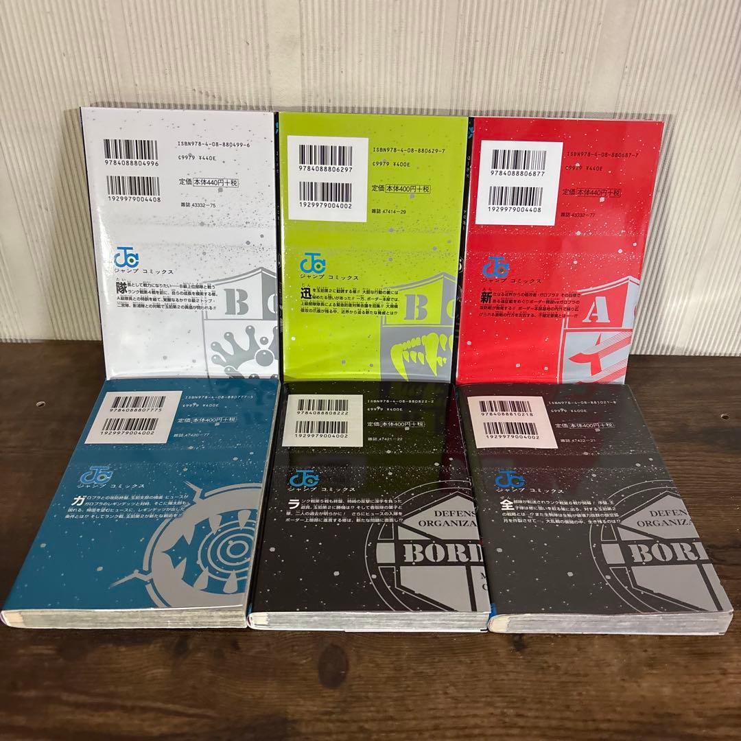 ワールドトリガー 全巻セット 1-29巻 + データブック