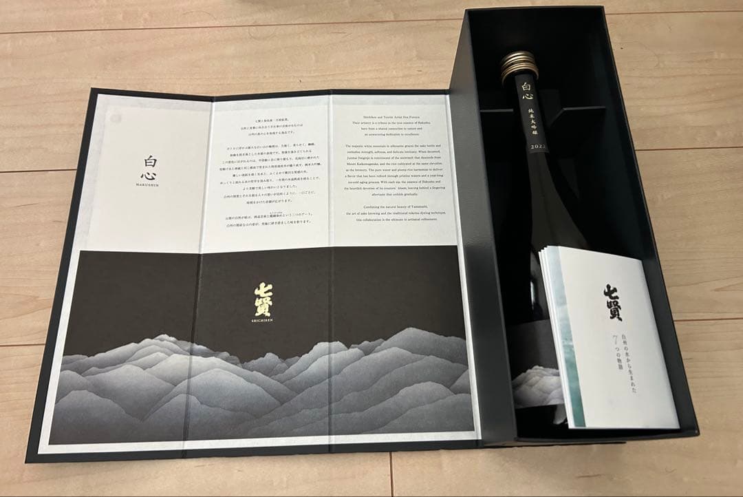 七賢 純米大吟醸酒 白心 750ml