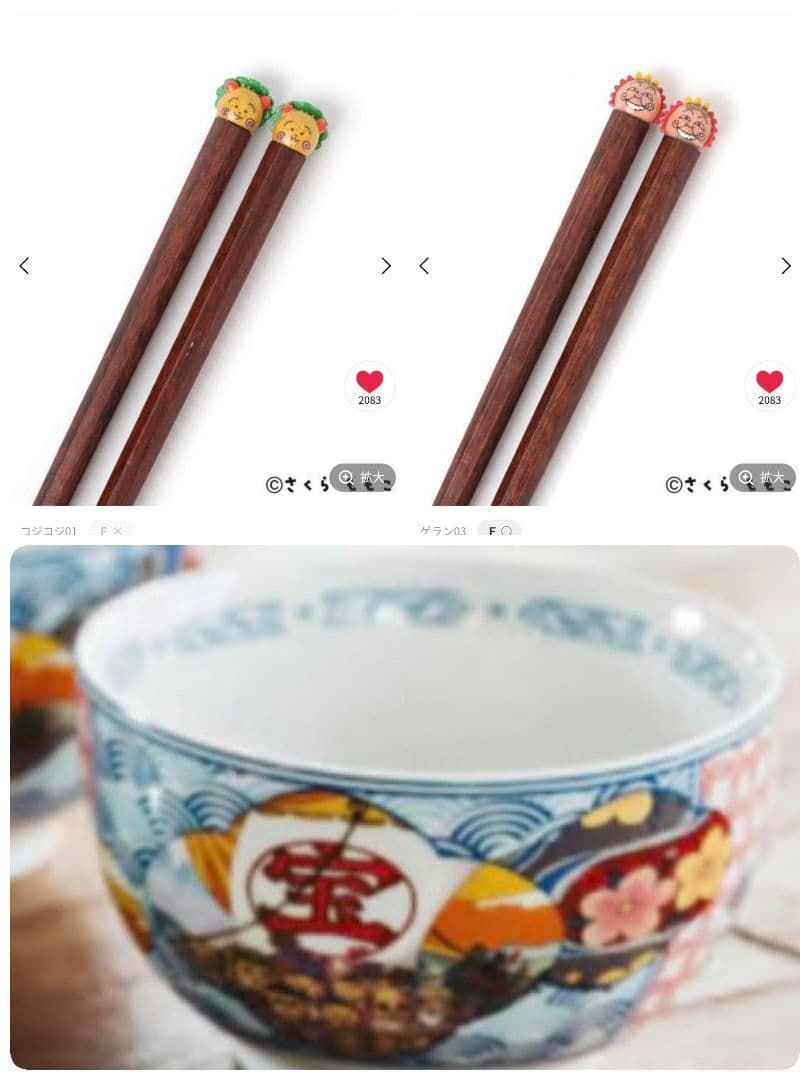 スタジオクリップvsコジコジ コラボ食器3点セット