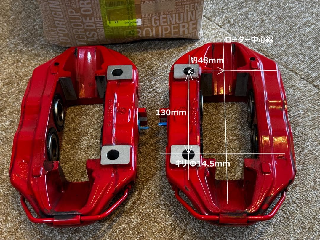 ルノー メガーヌ 4RS トロフィー ブレンボ Brembo キャリパー