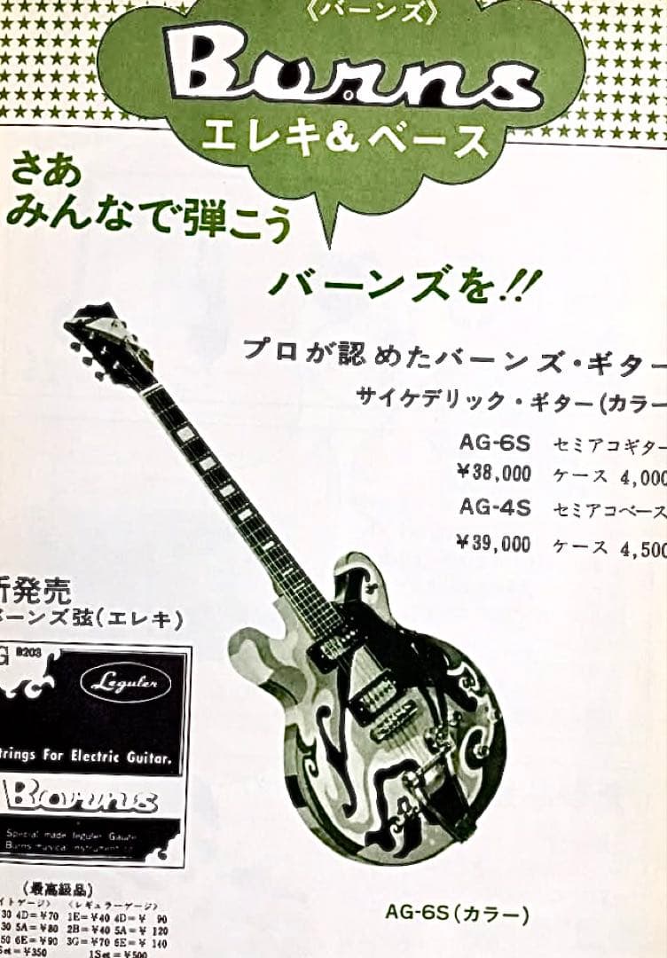 Burns AG-4？ エレキベース ダークグリーン