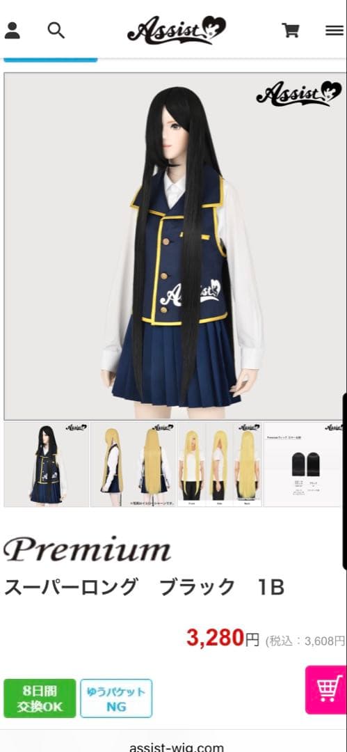 あっちゃんページ