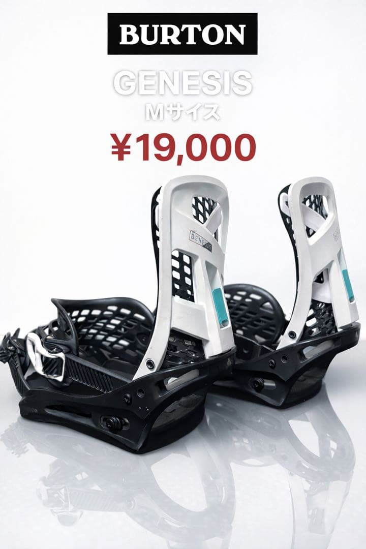 BURTON GENESIS ビンディング Mサイズ ¥19,000