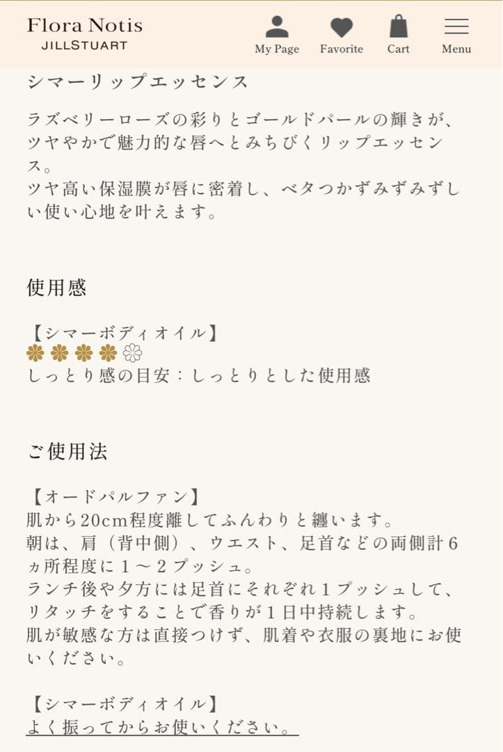 ⭐︎限定⭐︎完売品⭐︎JILLSTUART Flora Notis ホリデーセット