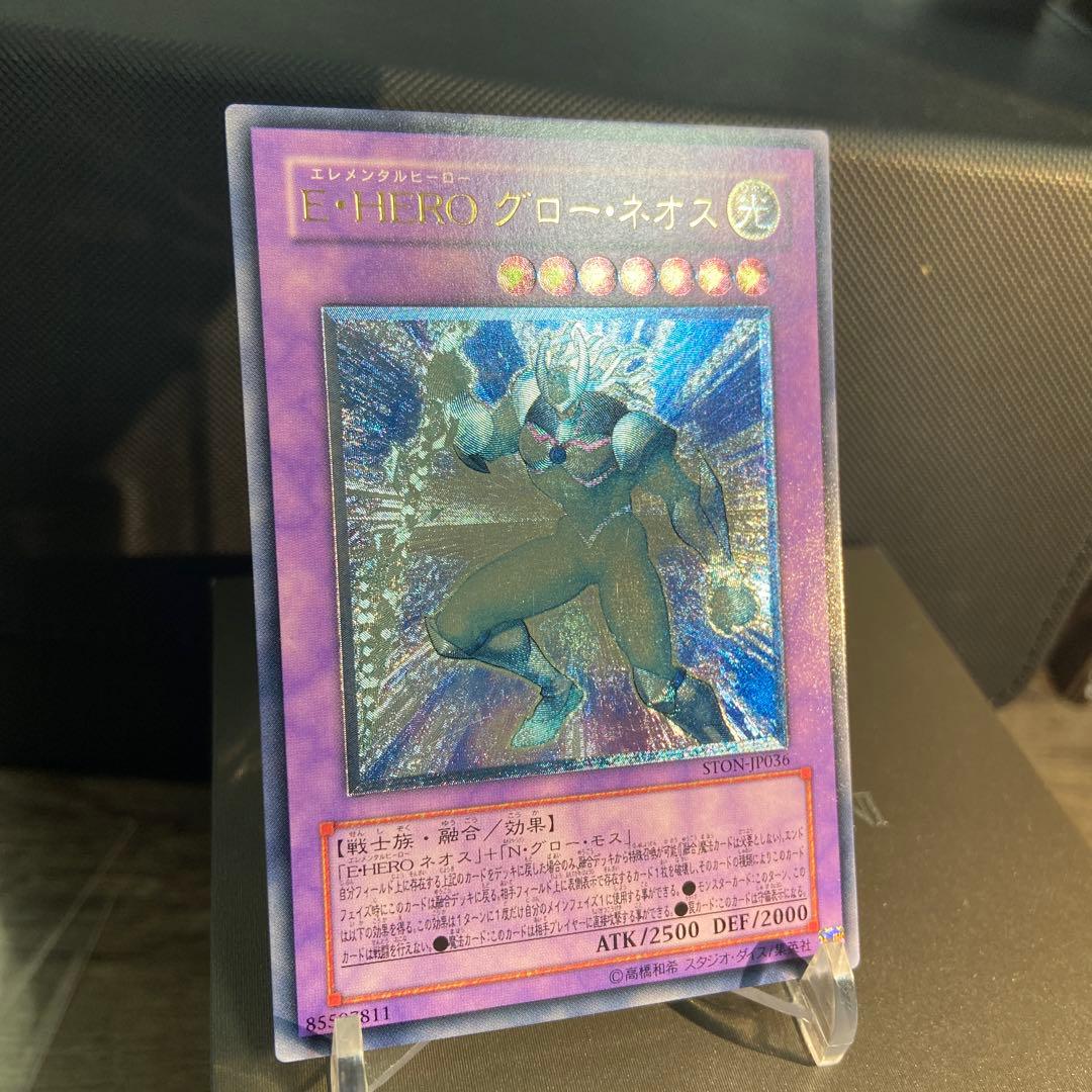 メ*ル様 遊戯王　E•HERO レリーフ　まとめ売り18枚