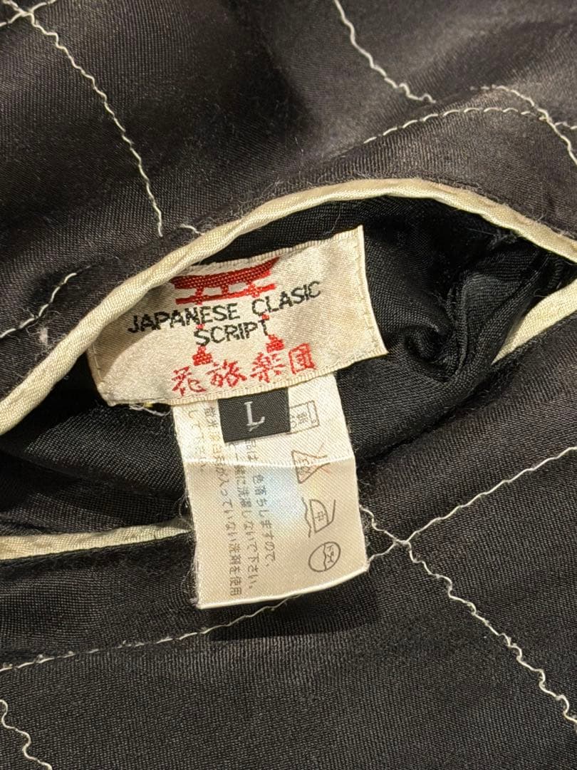 スカジャン クリーム色と黒 虎刺繍