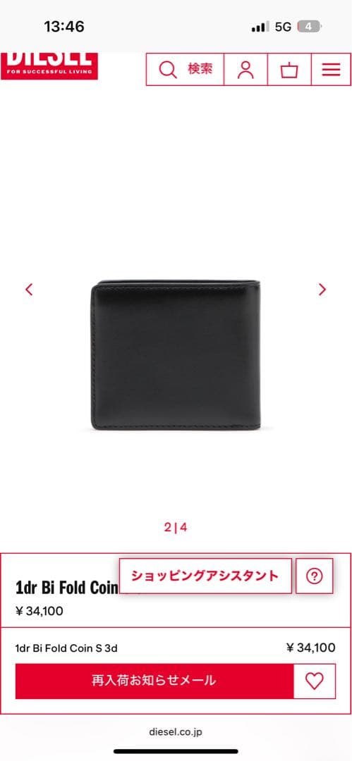 早い者勝ち！DIESEL 黒 二つ折り財布 箱付き 新品未使用