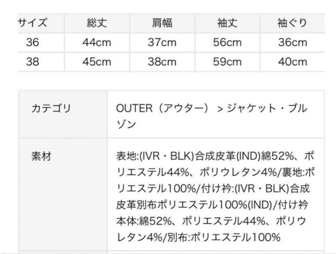 セルフォード　ライダースジャケット