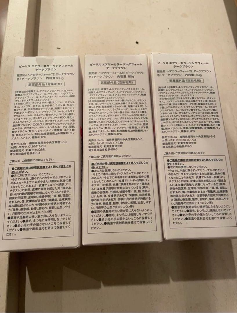 ビーリス白髪染め