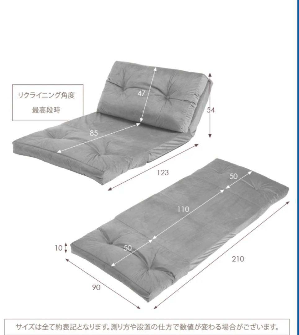 リクライニング　ローソファー