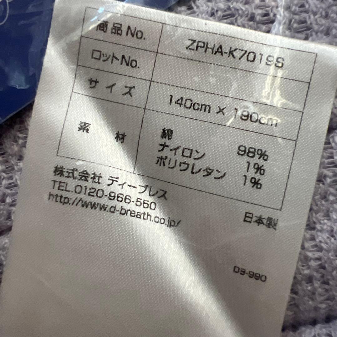 ZEPPIN hug air メッシュケット140x190cm