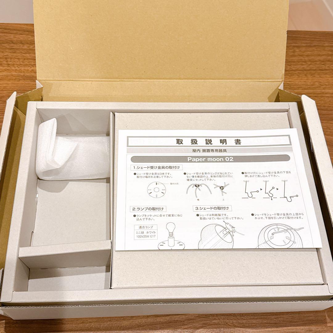 ペーパームーン 内田繁 PM02 paper moon 和紙照明 スタンド