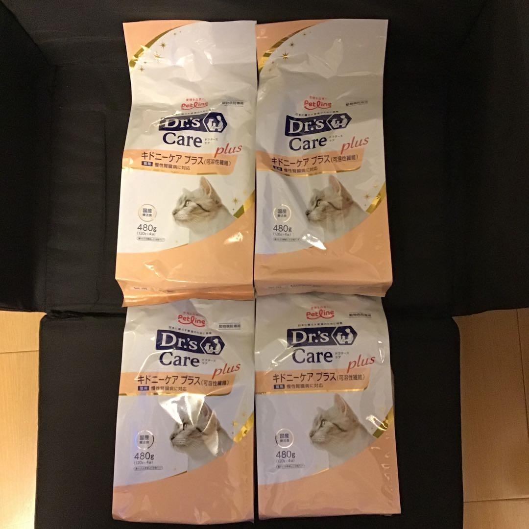 Dr's Care キドニーケアプラス 480g 猫用 4袋セット未開封