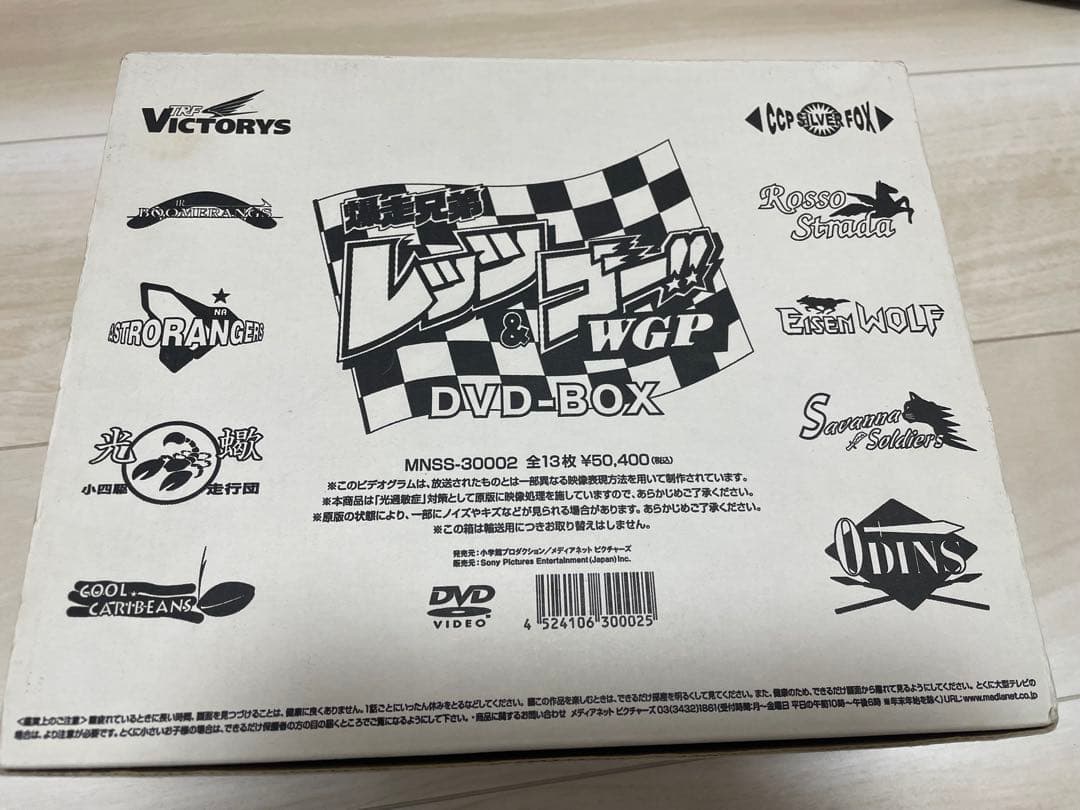 爆走兄弟レッツ&ゴー!!WGP DVD-BOX〈完全生産限定版・13枚組〉