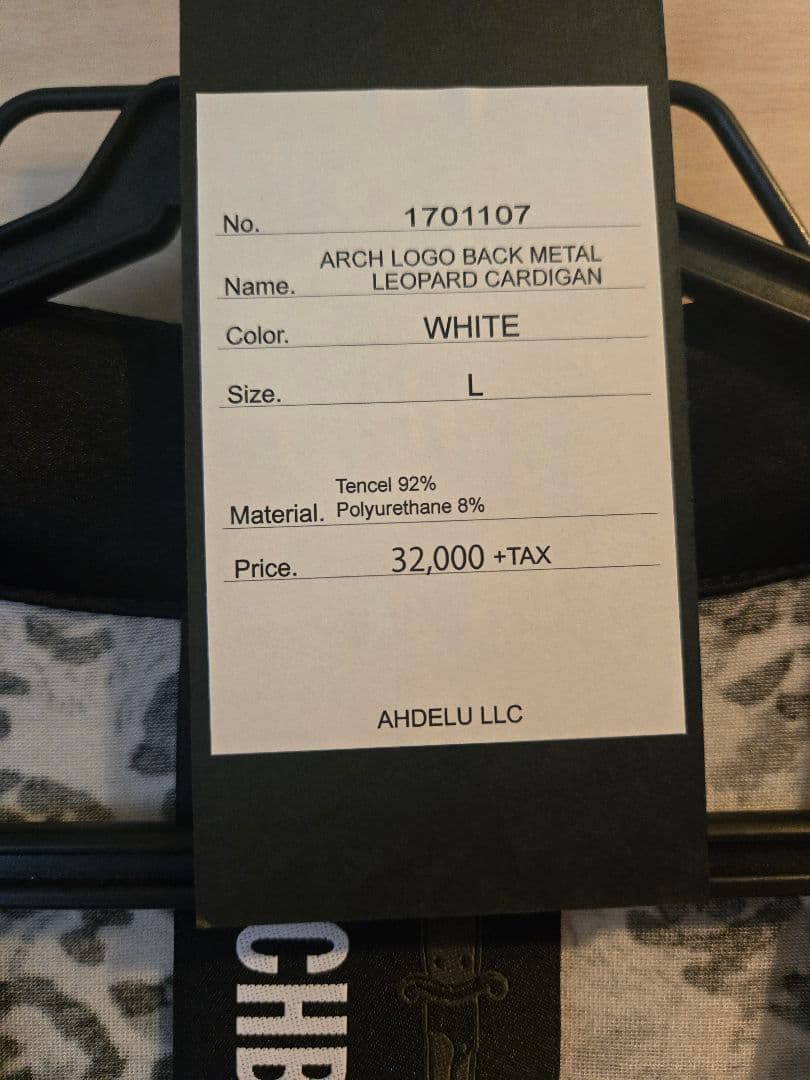 hyde着用 SWITCHBLADE レオパード カーディガン