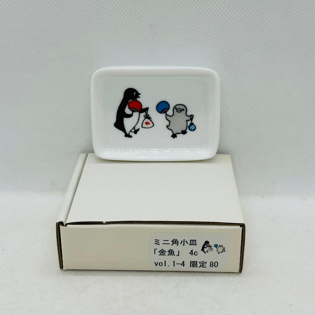 未使用 さかざきちはる展 限定 ペンギン ミニ角小皿 長皿 セット 坂崎千春