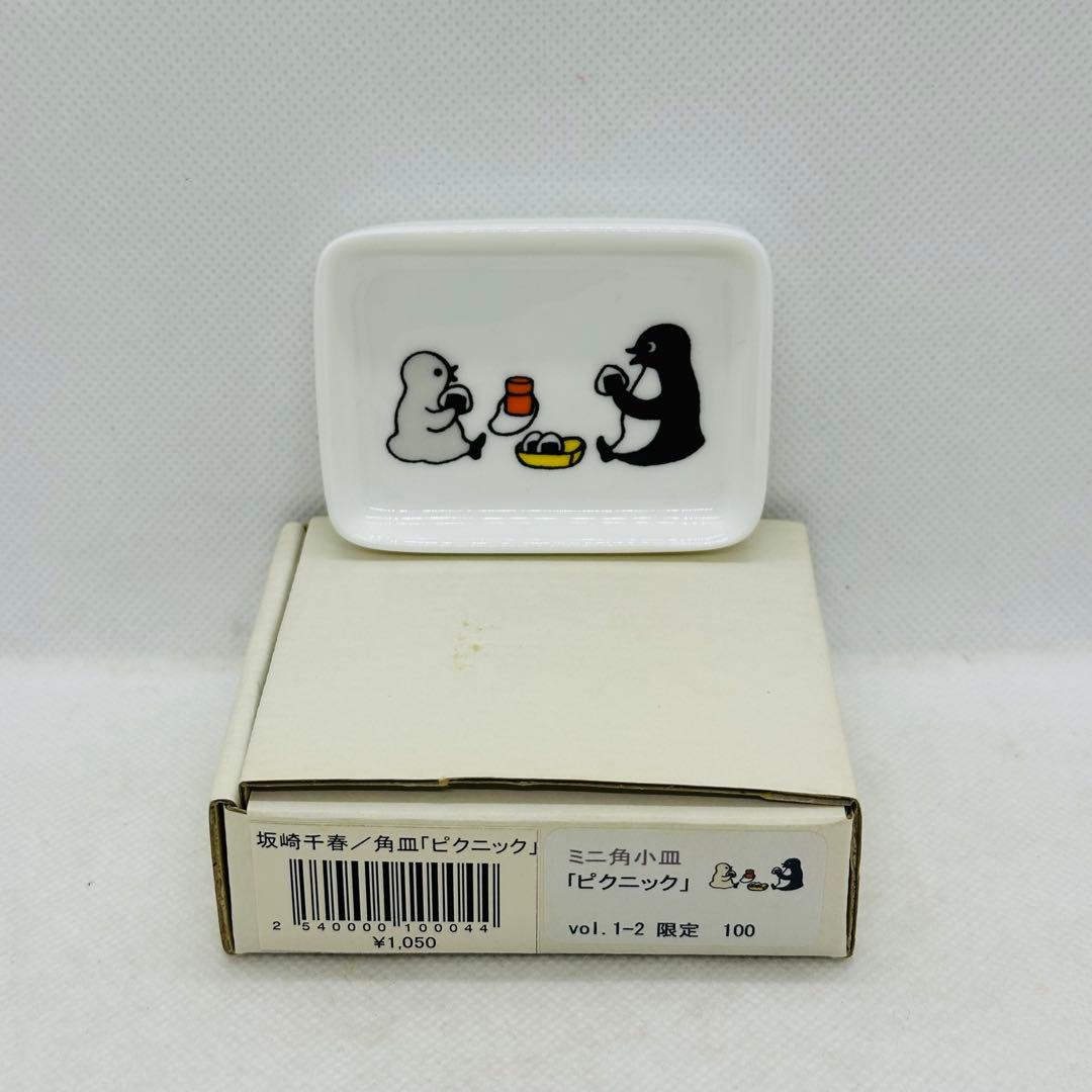 未使用 さかざきちはる展 限定 ペンギン ミニ角小皿 長皿 セット 坂崎千春