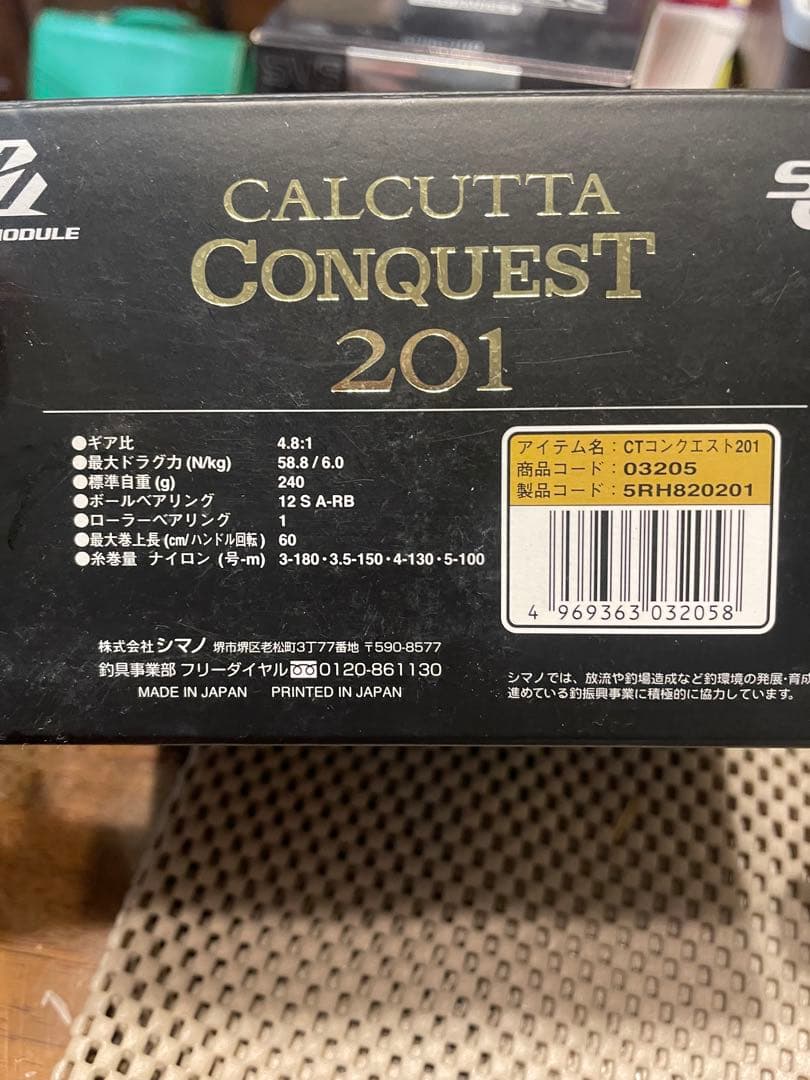 Cシマノ　カルカッタコンクエスト 201