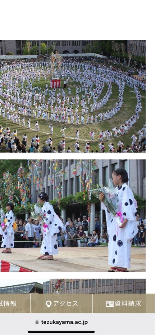 帝塚山学院七夕まつり浴衣　120㎝