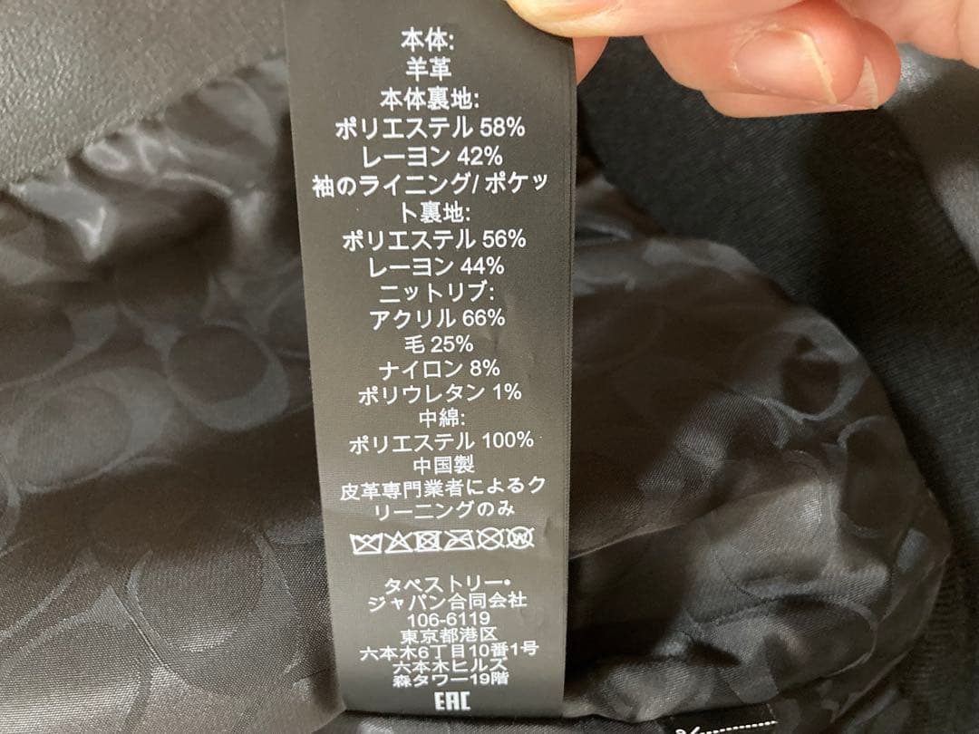 コーチレザーボンバー