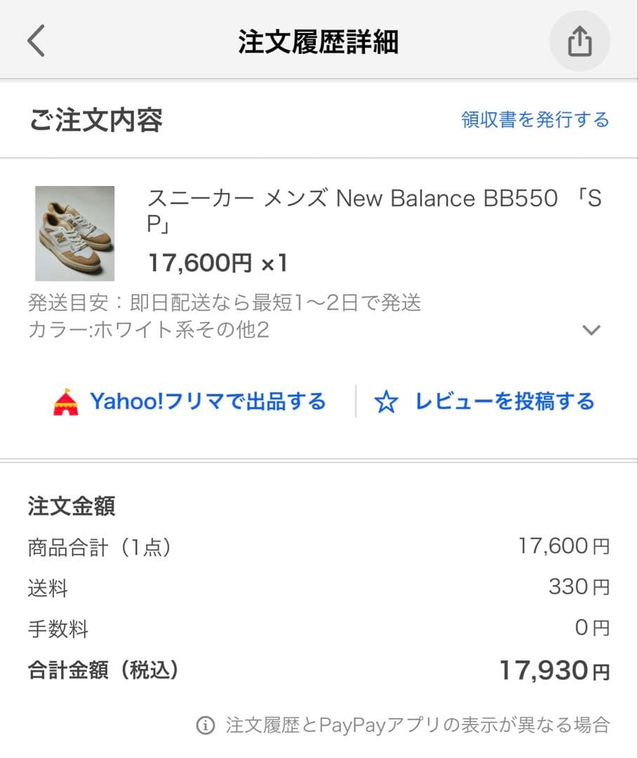 【美品】スニーカー メンズ New Balance BB550 26cm