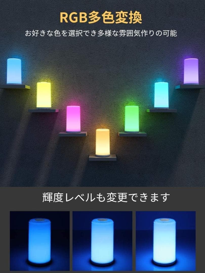 ベッドサイドランプ 調光調色 ナイト 暖白 テーブル