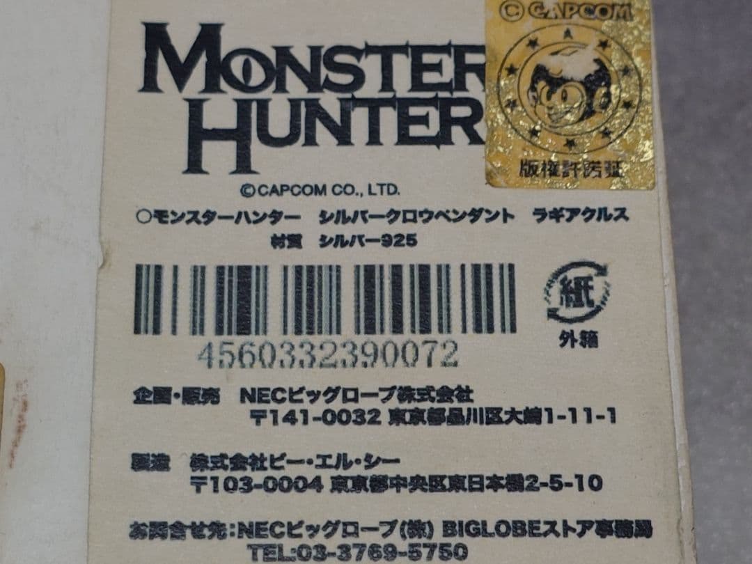 モンスターハンター　シルバークロウペンダント　ラギアクルス　s925