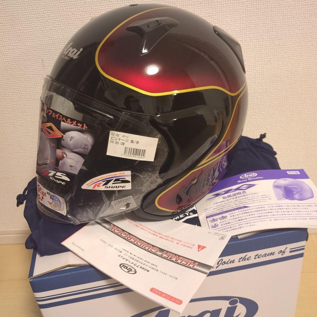 Arai SZ-Gビンテージ