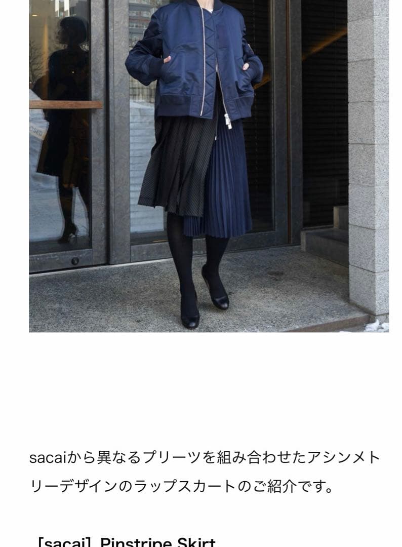 SACAI プリーツスカート 膝丈 黒　ネイビードッキング