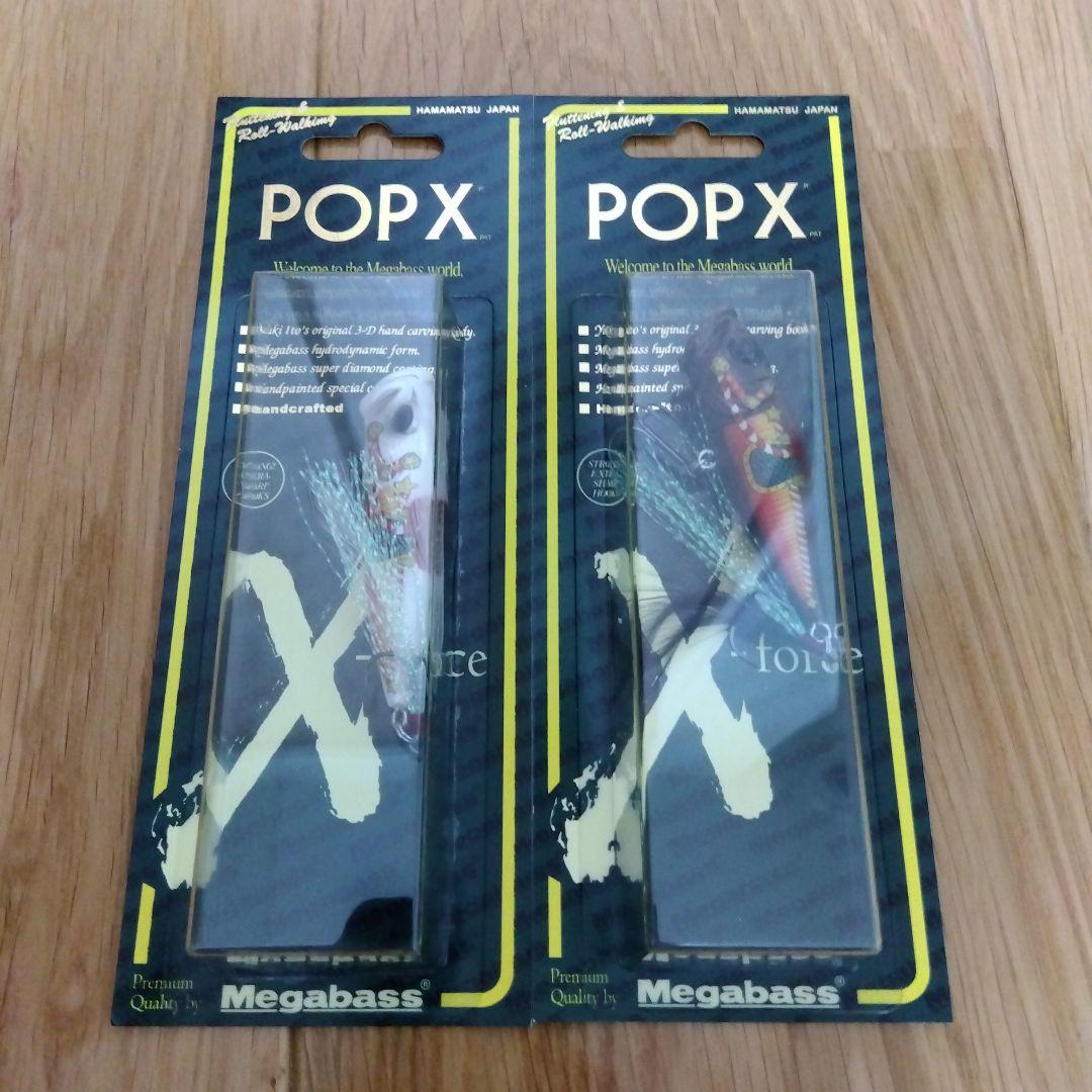 メガバス POPX ポップエックス 2個セット 干支カラー 福袋　新品