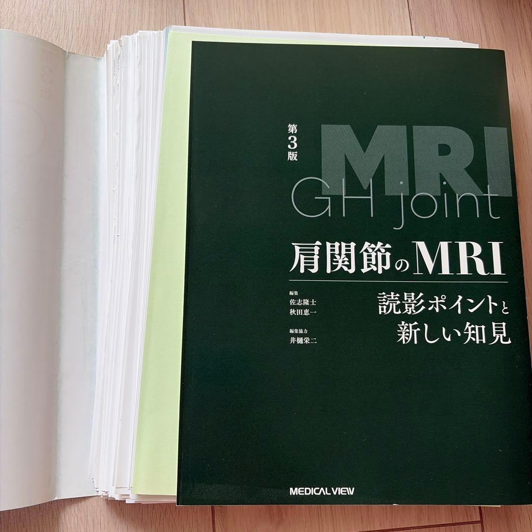 【裁断済み】肩関節のMRI GH joint : 読影ポイントと新しい知見