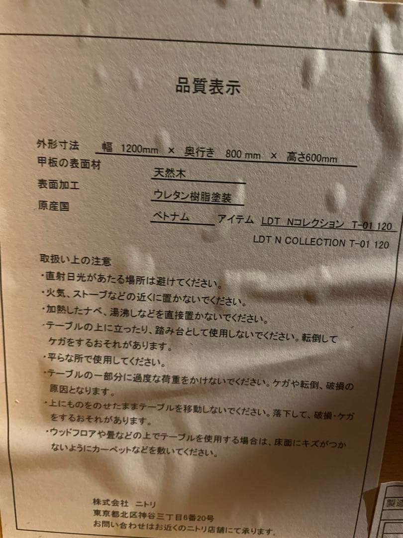 送料込　ニトリ　Nコレクション　ローダイニングテーブル　120cm 天然木