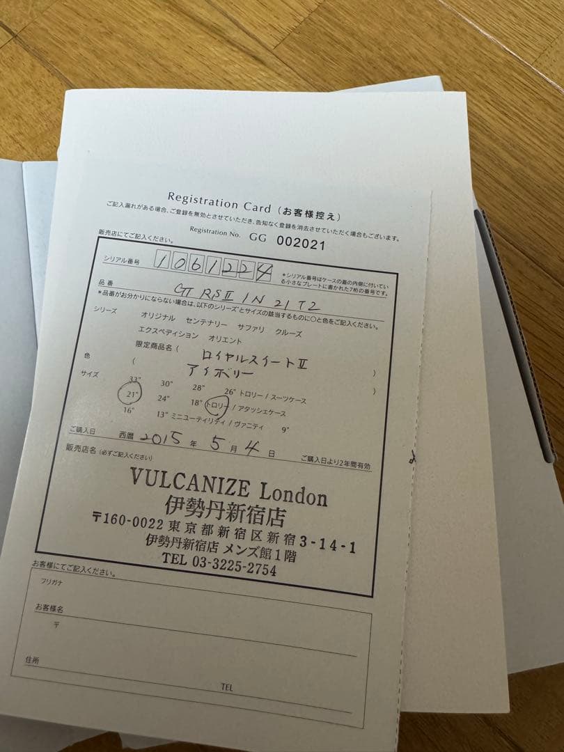 グローブトロッター　ロイヤルスイートⅡ