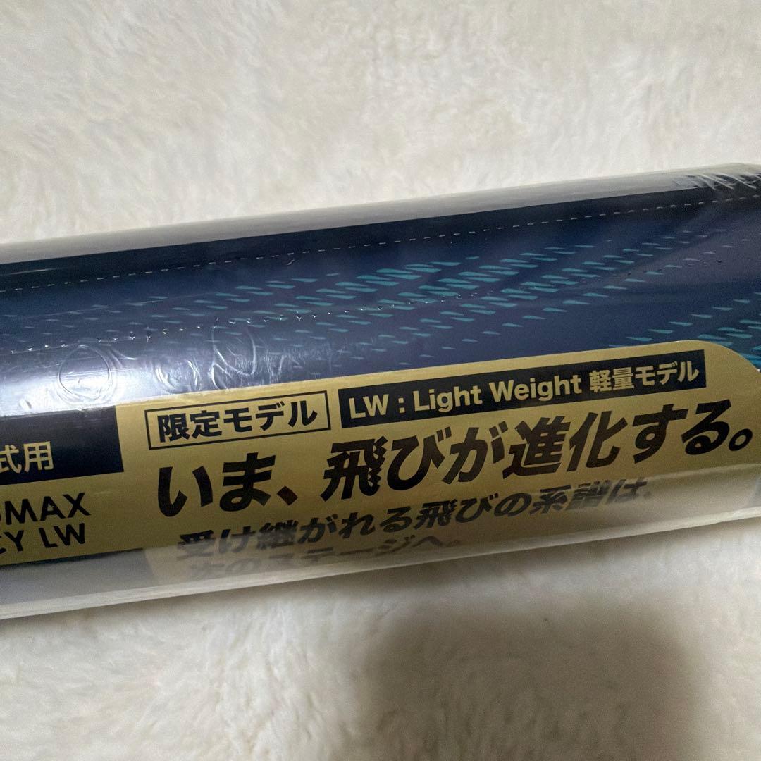 XmasビヨンドマックスレガシーLW 84センチ690グラム新品未使用ケース付