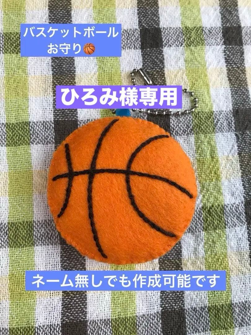 バスケットボール　マスコット　20個