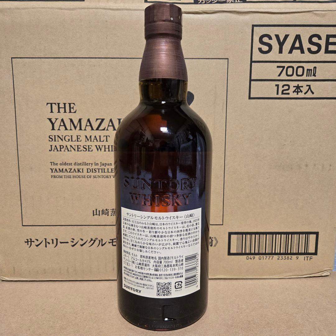 サントリー 山崎ノンビンテージ(700ml)