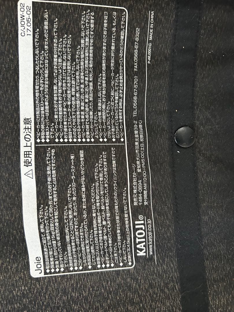 Joie touristベビーカー グレー 取扱説明書・レインカバー・バック付き