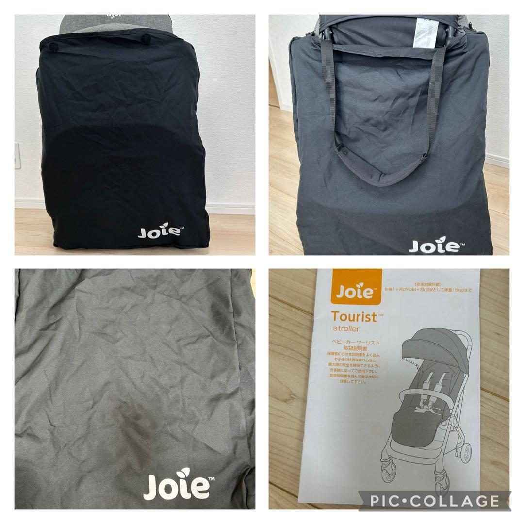 Joie touristベビーカー グレー 取扱説明書・レインカバー・バック付き