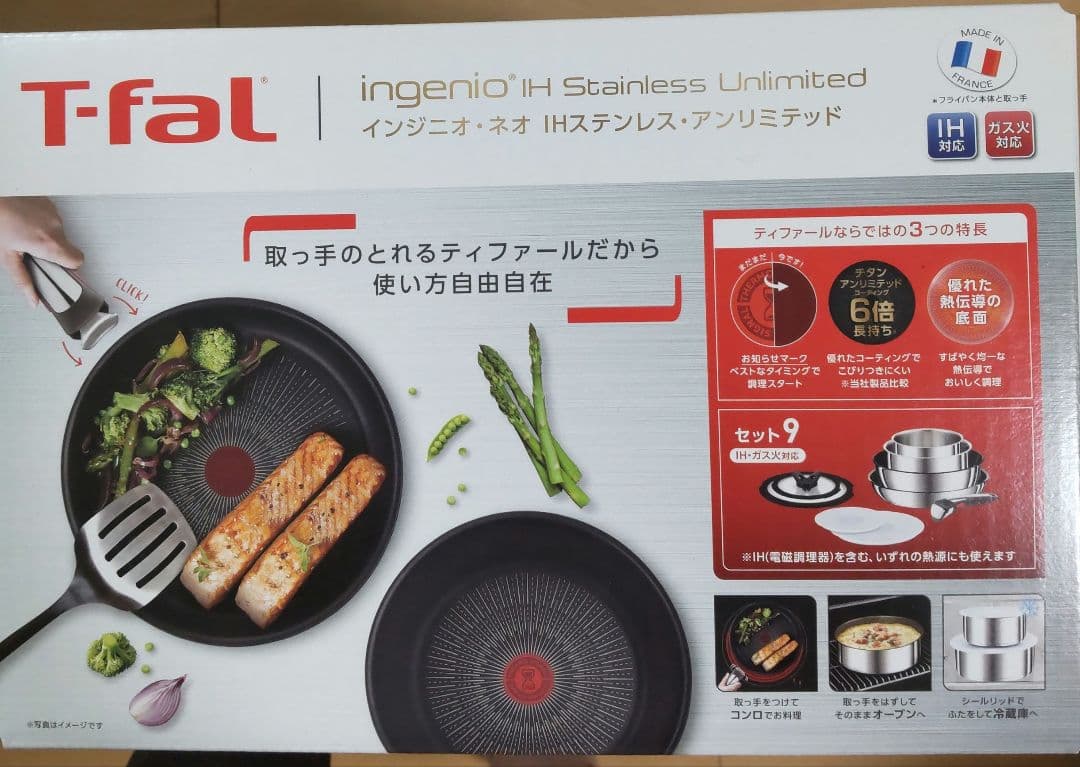 取っ手のとれるティファール IH ステンレス アンリミテッド セット9