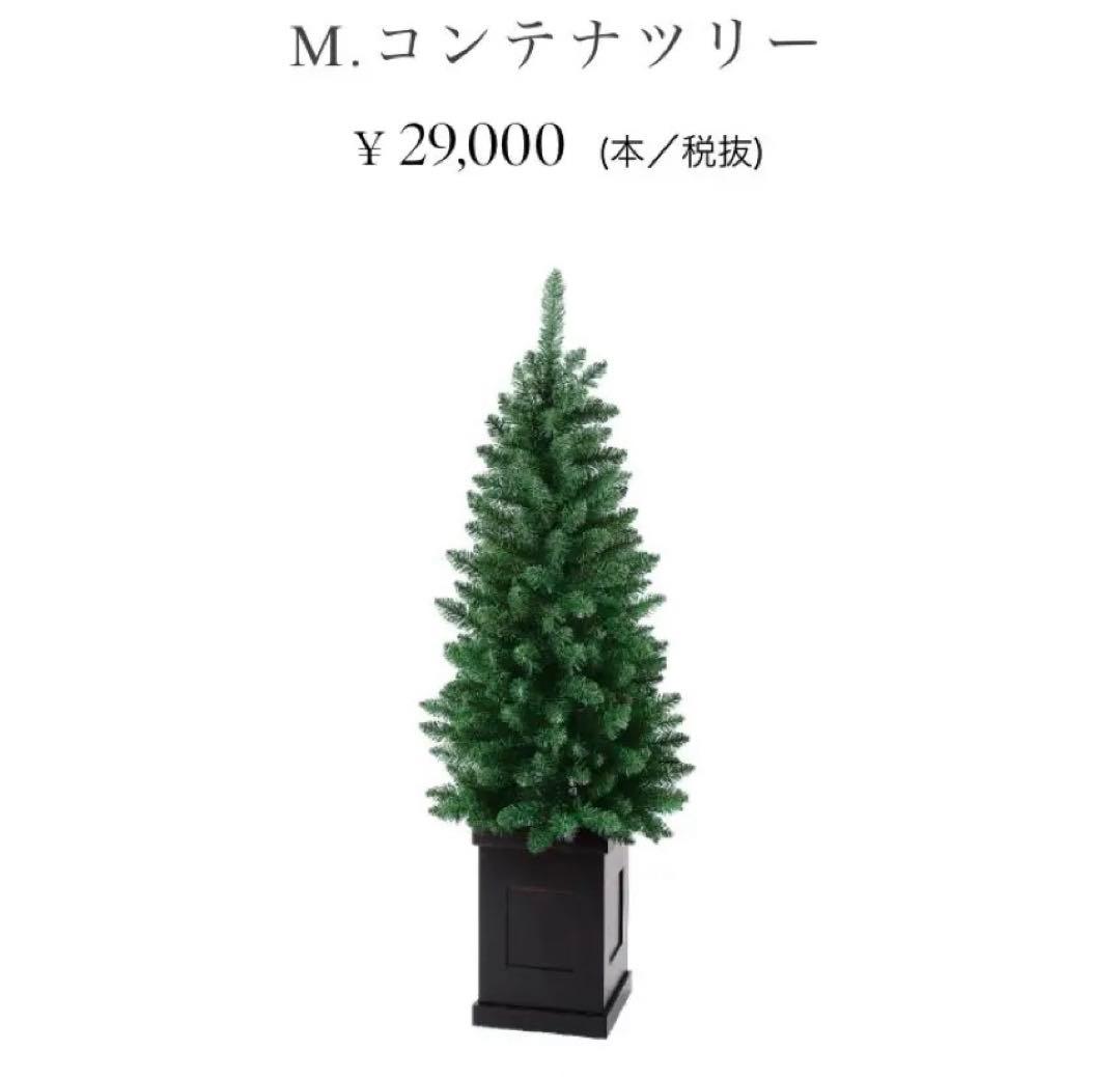 130㎝　クリスマスツリー　装飾付き