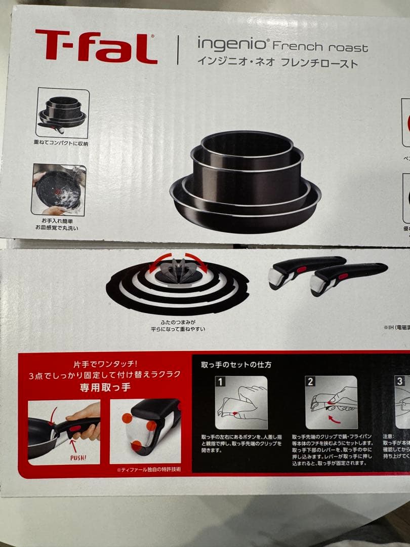 T-fal ingenio French roast 鍋・フライパン9点セット