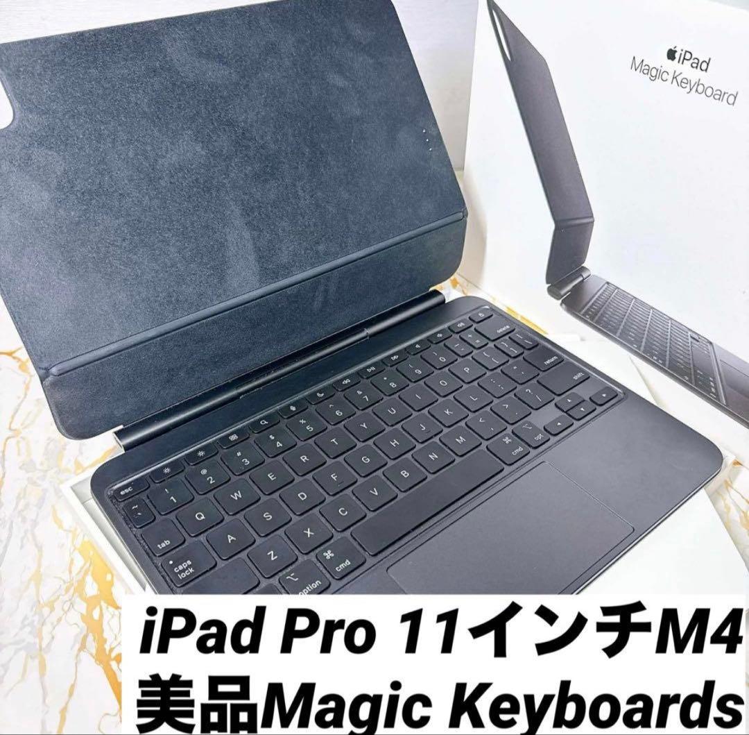 美品Magic Keyboard iPad Pro 11インチM4 M5