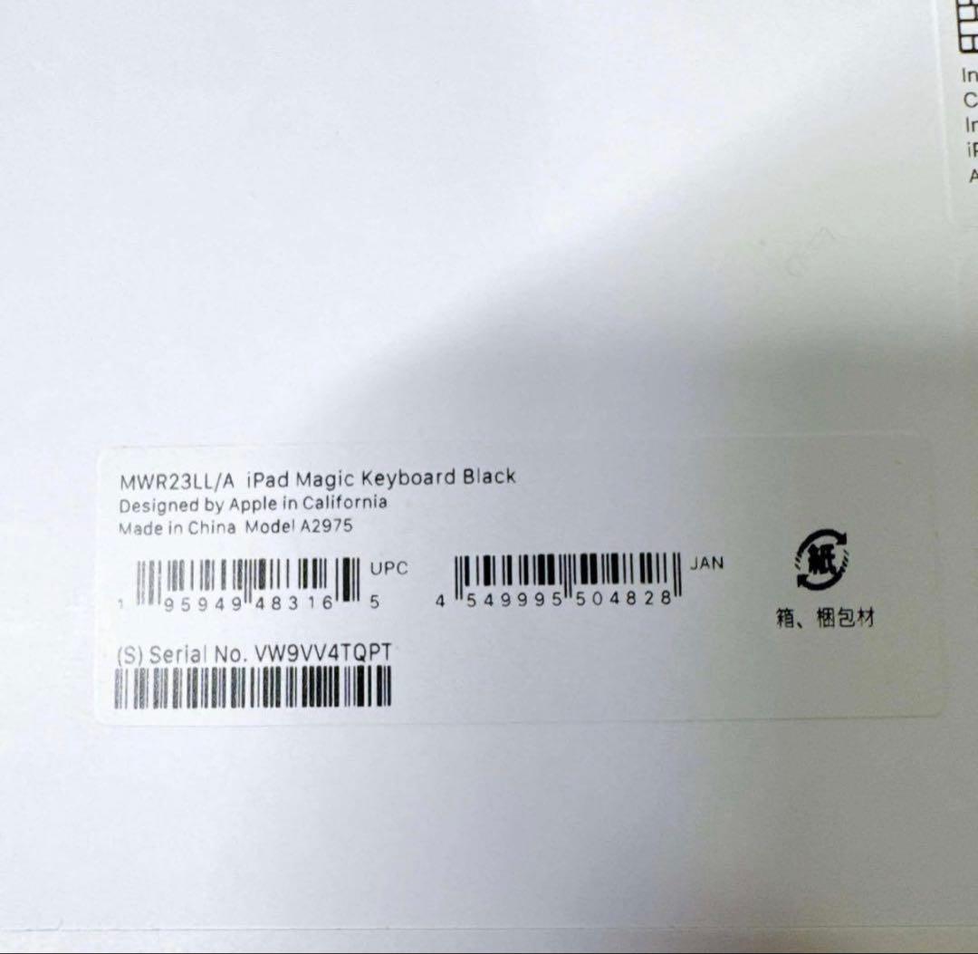 美品Magic Keyboard iPad Pro 11インチM4 M5