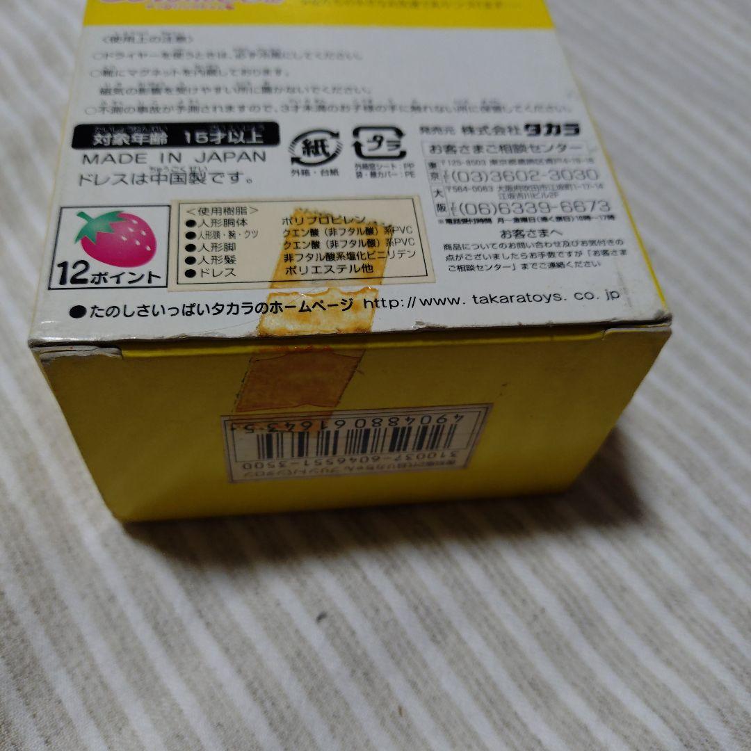 復刻版2代目リカちゃん　昭和レトロ