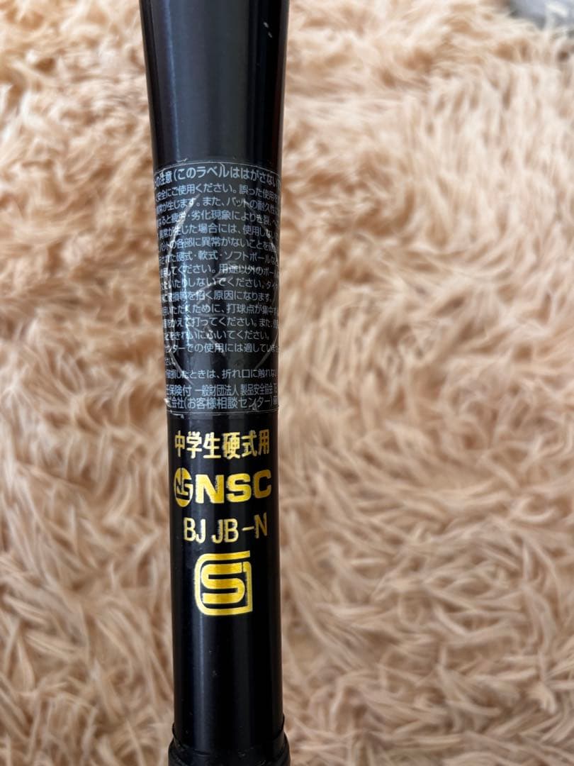 T*o様 ミズノ V40NGTH 硬式バット BJ JB-N 中学生用