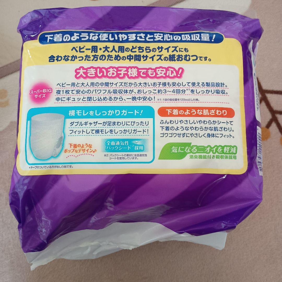 GOO.N スーパーBIG パンツタイプ　8袋まとめ売り