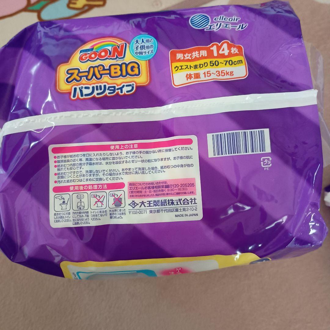 GOO.N スーパーBIG パンツタイプ　8袋まとめ売り