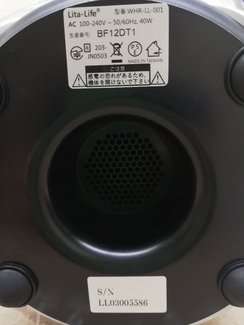 Lita Life 水素風呂